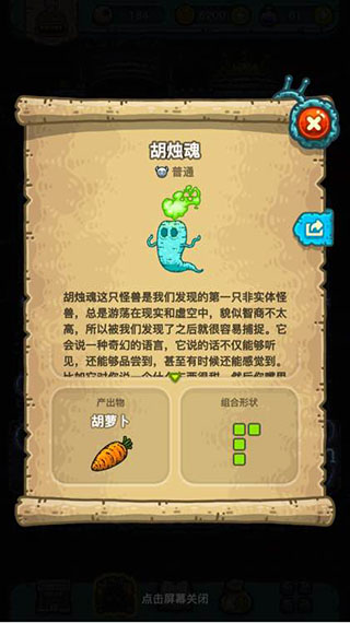 黑暗料理王图片12