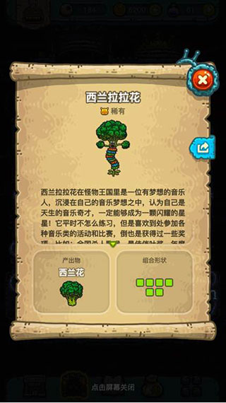 黑暗料理王图片13