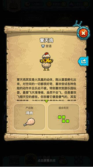 黑暗料理王图片15