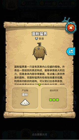 黑暗料理王图片16