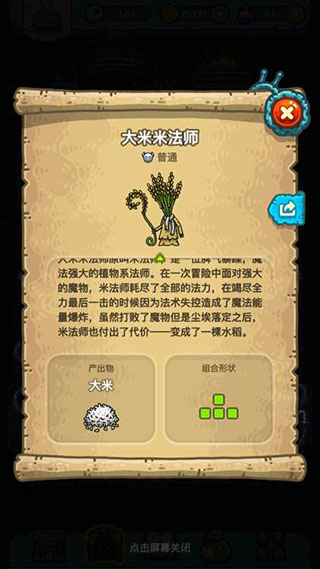 黑暗料理王图片17
