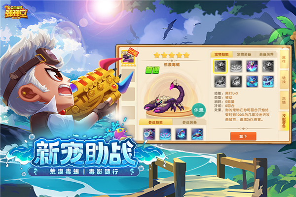 弹弹堂大冒险联想客户端2