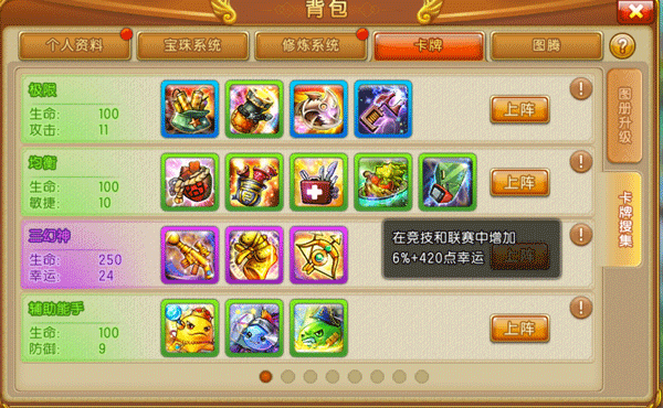 弹弹堂大冒险联想客户端4