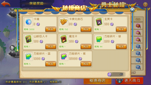 弹弹堂大冒险联想客户端5