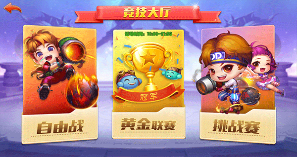 弹弹堂大冒险联想客户端6