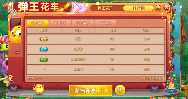 弹弹堂大冒险联想客户端7