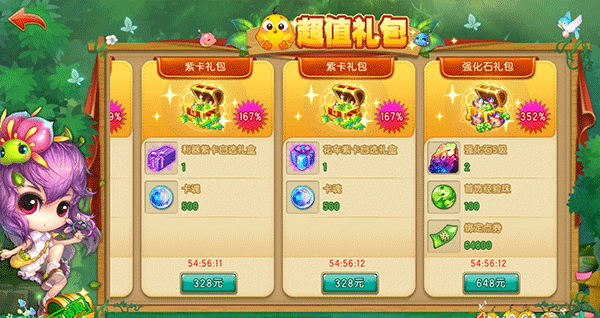 弹弹堂大冒险联想客户端8