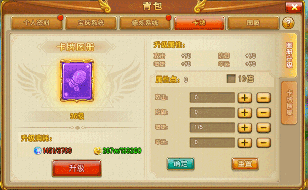 弹弹堂大冒险联想客户端10