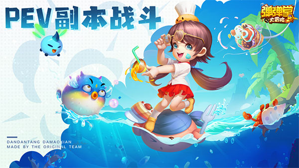 弹弹堂大冒险联想客户端11