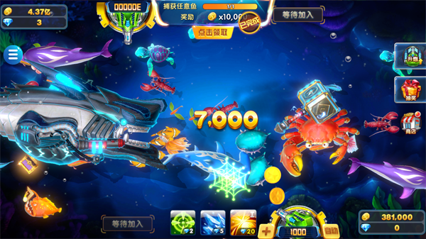 波克捕鱼游戏秘籍图片2