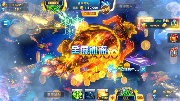 波克捕鱼游戏秘籍图片3