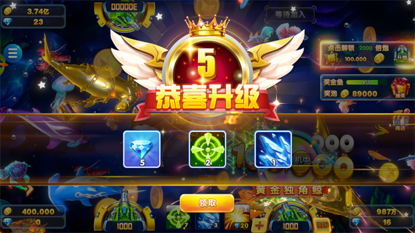 波克捕鱼游戏秘籍图片5