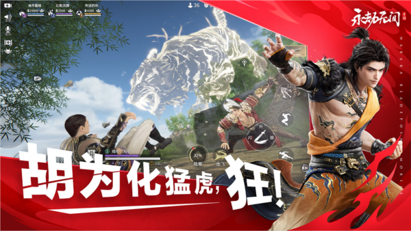 永劫无间手游百度版1