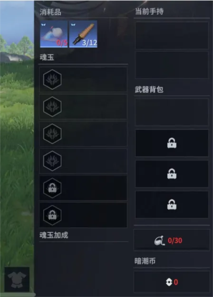 永劫无间手游百度版2