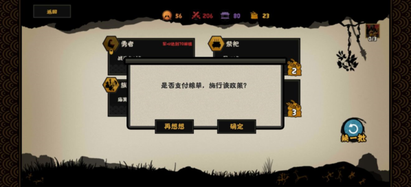 无悔华夏图片9