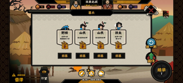 无悔华夏图片10