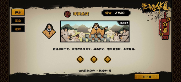 无悔华夏图片38