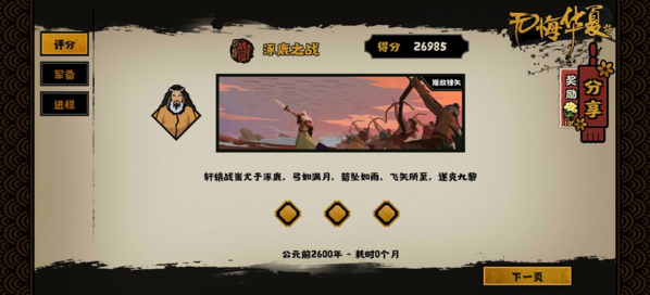 无悔华夏图片50