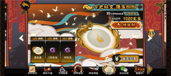 无悔华夏图片54