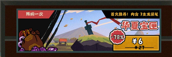 无悔华夏图片56