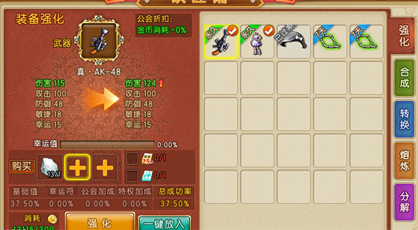 弹弹堂大冒险vivo渠道服3