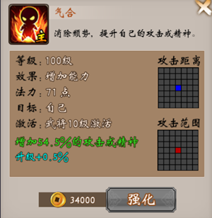 战棋三国九游版图片4