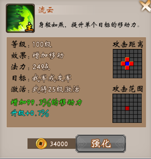 战棋三国九游版图片5