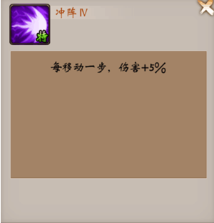 战棋三国九游版图片6