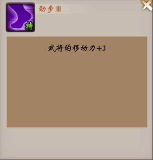 战棋三国九游版图片7