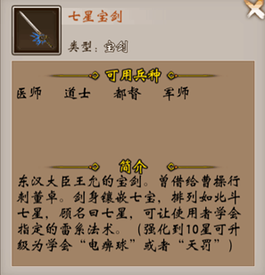战棋三国九游版图片9