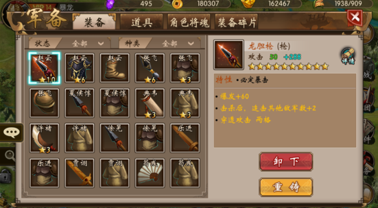 战棋三国九游版图片10
