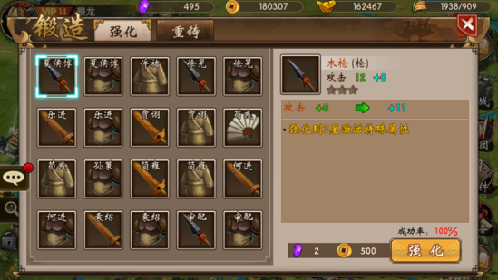战棋三国九游版图片11