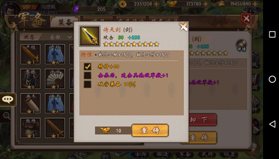 战棋三国九游版图片13