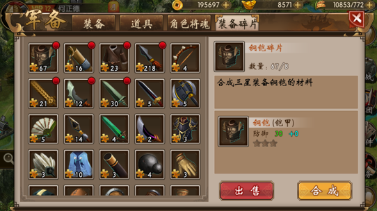 战棋三国九游版图片14