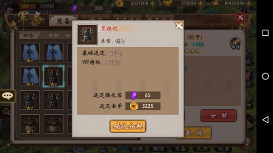 战棋三国九游版图片15