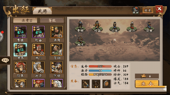 战棋三国张辽攻略图片