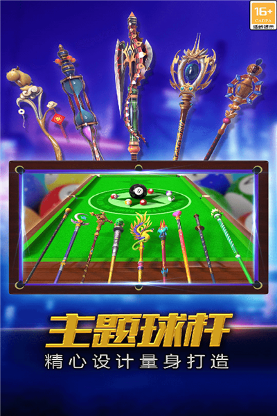 街机台球大师图片2