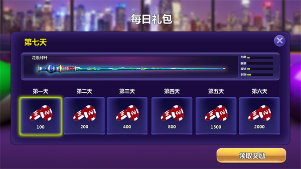 街机台球大师图片8