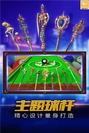 街机台球大师图片9