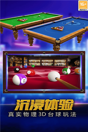 街机台球大师图片10