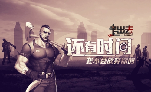 走出去归途24小时图4