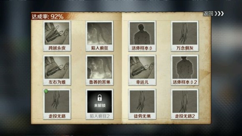 走出去归途24小时图14