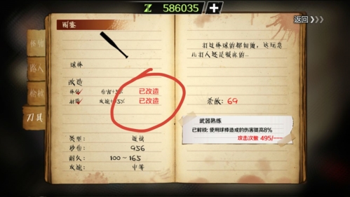走出企业武器图