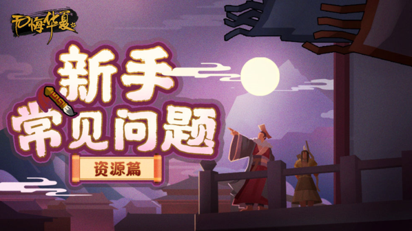 无悔华夏图片21