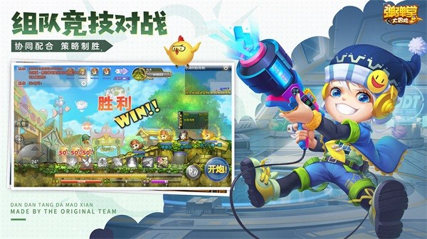 弹弹堂大冒险九游版1