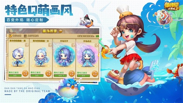 弹弹堂大冒险九游版2