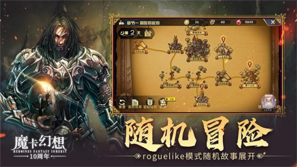 魔卡幻想图片4