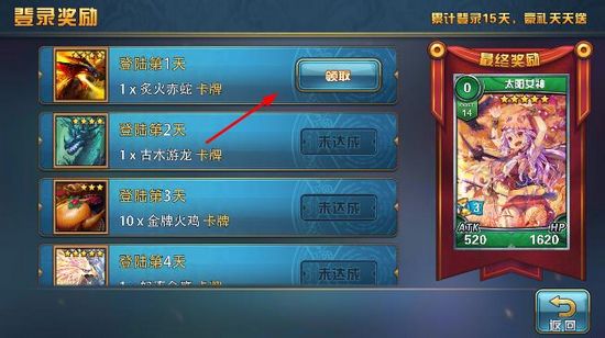 魔卡幻想图片6