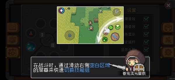 元气骑士前传10