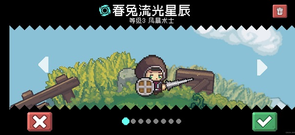 元气骑士前传11